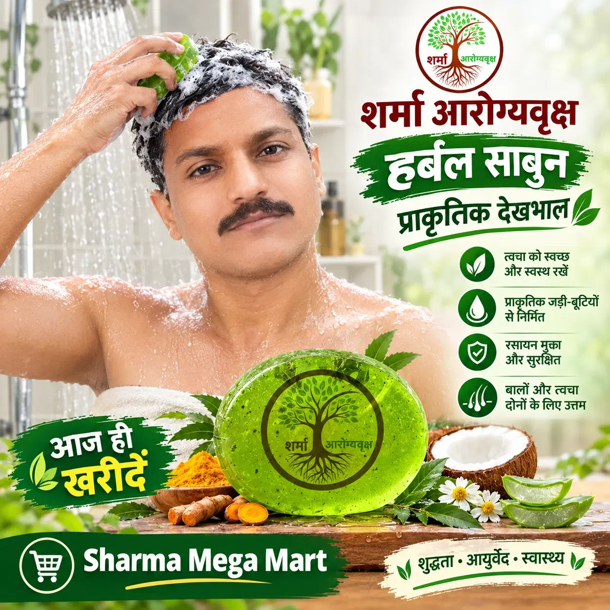 Neem alovera soap