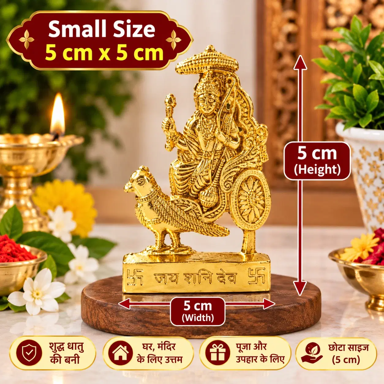 Golden Shani Dev idol with bird mount on base, shown with 5 cm height and width callouts